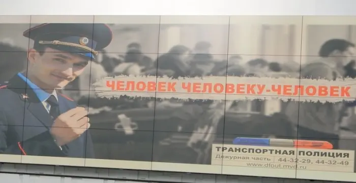 Новый имидж транспортной полиции
