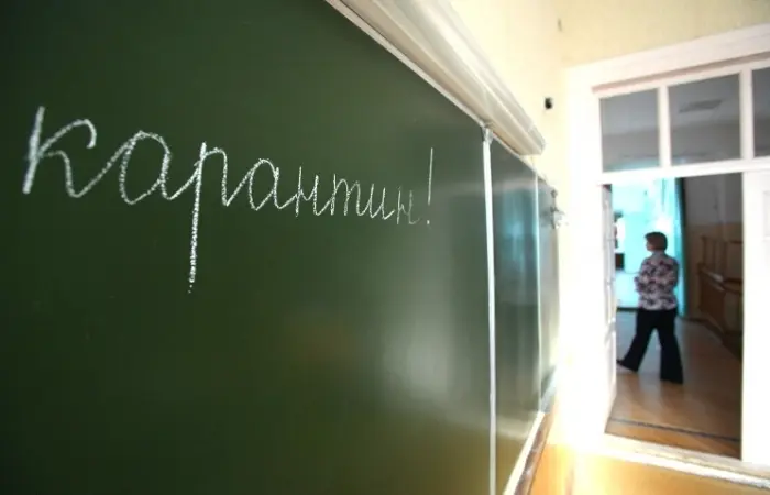 Карантин для школьников до 13 февраля