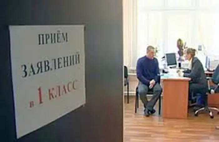 Зачислить ребенка в первый класс можно будет на портале образовательных услуг