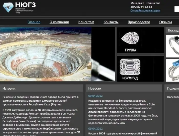 На экс-директора ювелирно-гранильного предприятия возбуждено уголовное дело