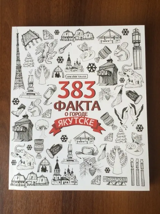 У каждого горожанина есть возможность попасть в историю родного города!