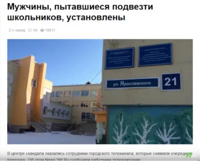 «Маньяки на  джипе» или как придумать скандальную новость