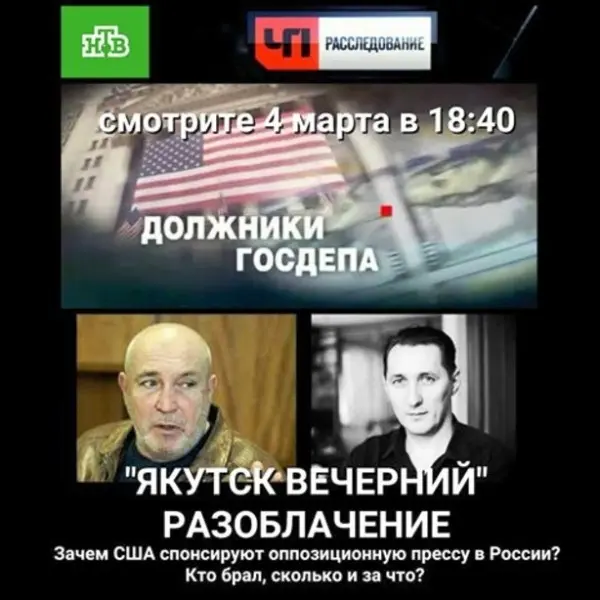 Темы выпуска: дело Анастасии Сон и "Должники Госдепа"