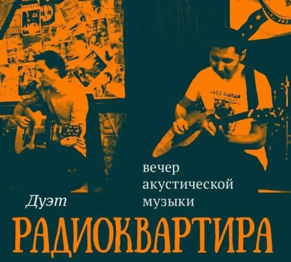 Весна, романтика и вечера живой музыки!