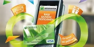 Пользователи «автоплатежа» могут получить уведомление о скидках на штрафы ГИБДД