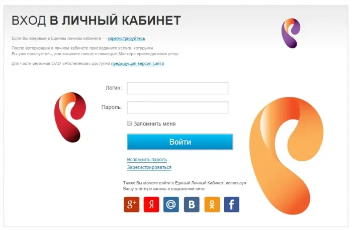 Личный кабинет от «Ростелекома» завоевывает популярность у якутян