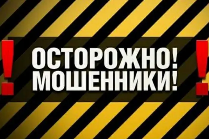 Телефонные мошенники атакуют коммерческие структуры