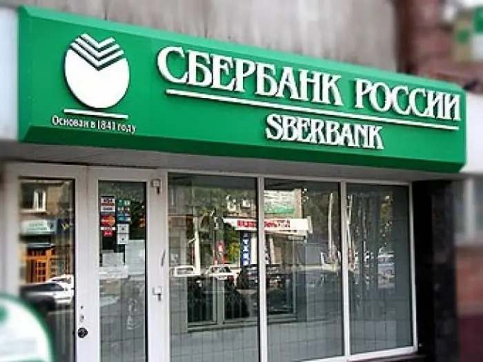 Сбербанк запустил Международный процессинговый центр