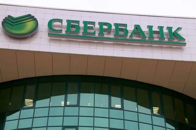 В Сбербанке обсудили итоги 2015 года