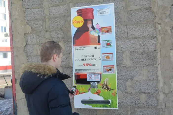 Косметика в розлив