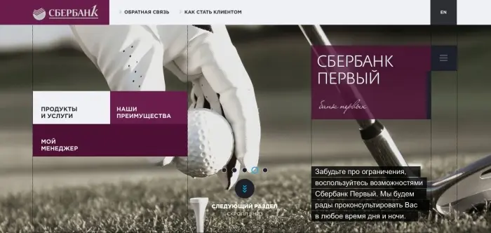 «Сбербанк Первый» вошел в тройку лучших банков в категории Private Banking по версии Frank Research Group