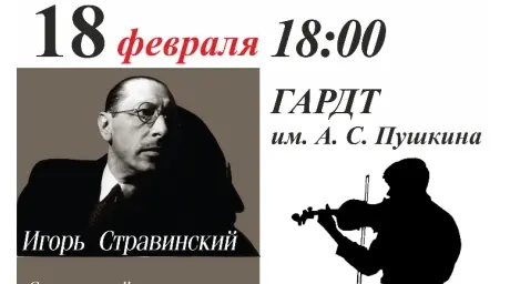 Подарок театралам - спектакль «История солдата»