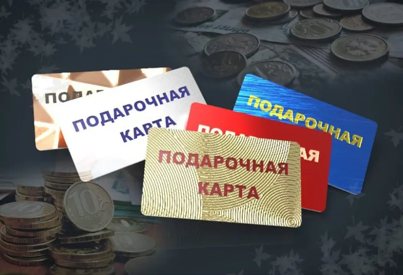 Обращайтесь в Роспотребнадзор при отказе вернуть деньги за подарочный сертификат или навязанные услуги