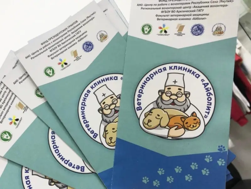 Продолжается запись на бесплатную стерилизацию и кастрацию животных