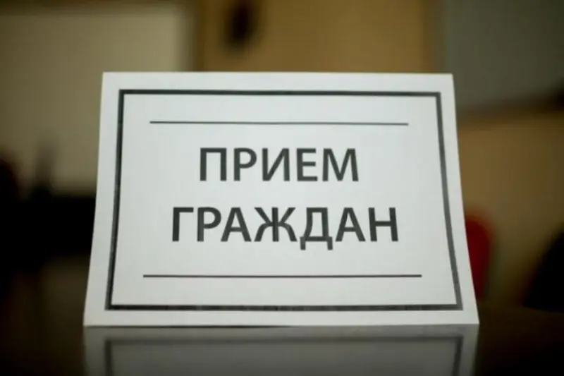 Личный прием граждан по проблемам участников долевого строительства пройдет в прокуратуре
