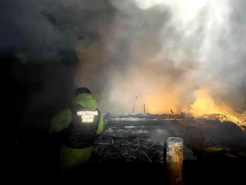 Возбуждено уголовное дело по факту гибели двух малолетних детей при пожаре в селе Хатылыма