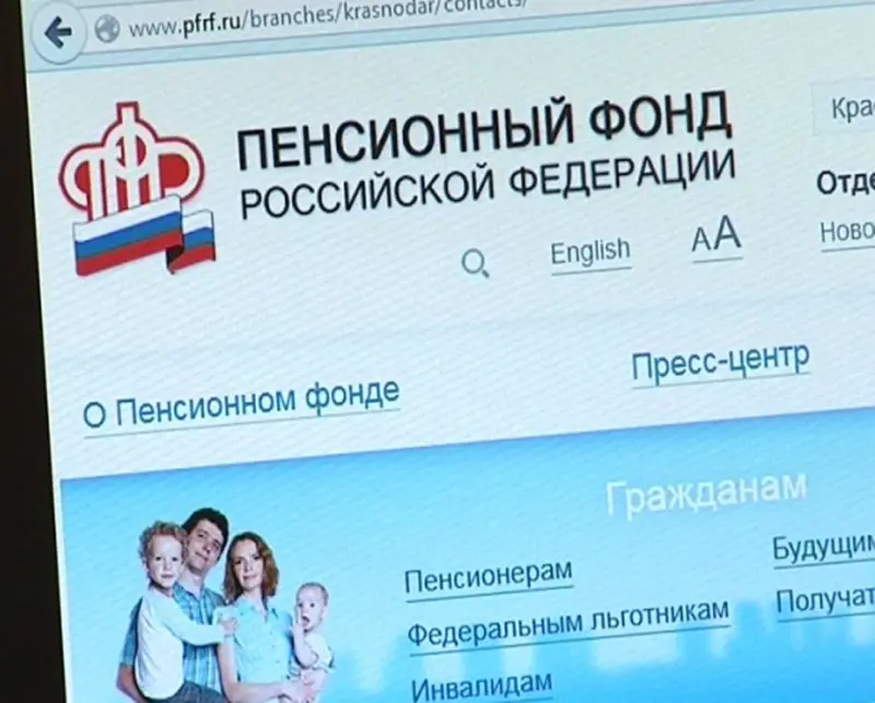 Проблемы с пенсией могут возникнуть у россиян младше 1972 года рождения