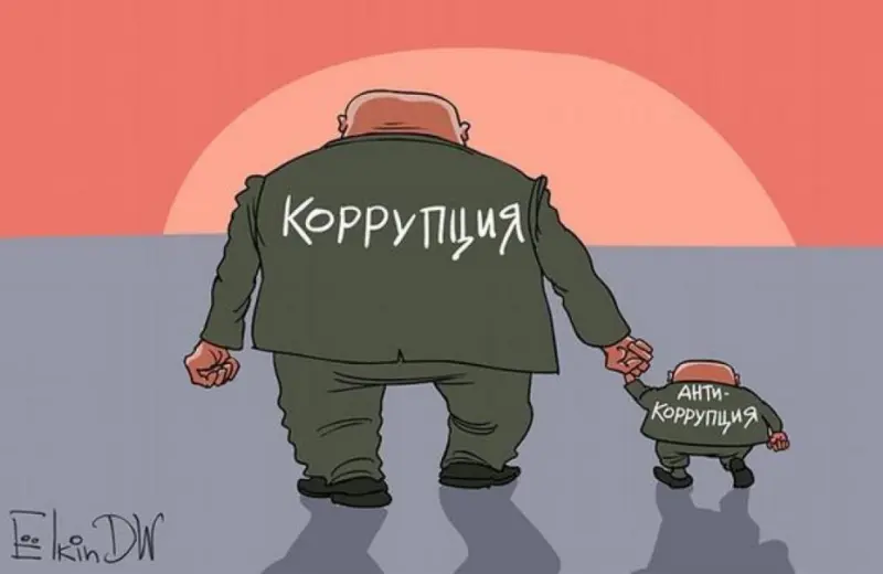 В Госдуме предложили прощать чиновникам коррупционные нарушения если они были вынужденными