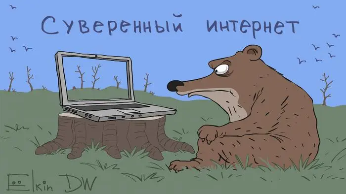 Россия технически готова для суверенного интернета