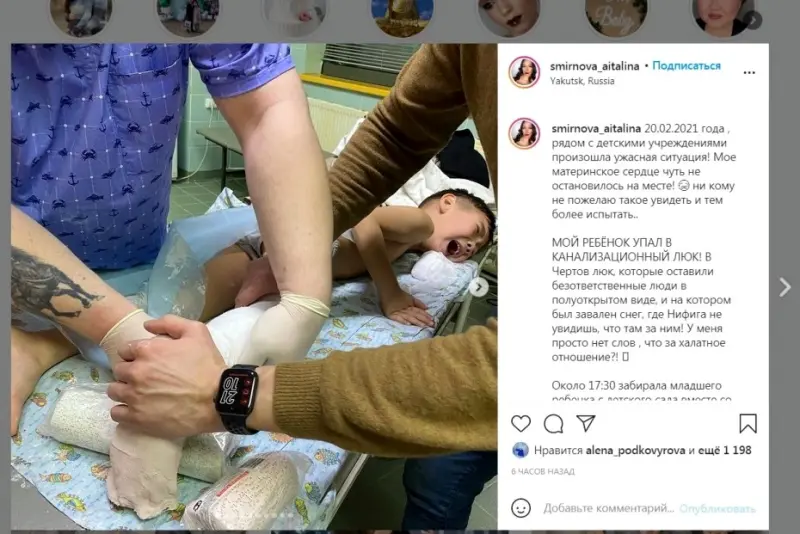 По сообщению СМИ о травмировании малолетнего ребенка при падении в канализационный люк возбуждено уголовное дело