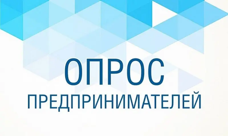 Минпред Якутии проводит опрос о состоянии и развитии конкурентной среды на рынках товаров и услуг в республике