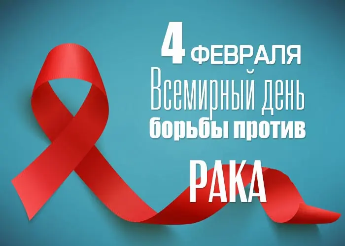 "Не дайте раку шанса": Врач онколог о раковых заболеваниях
