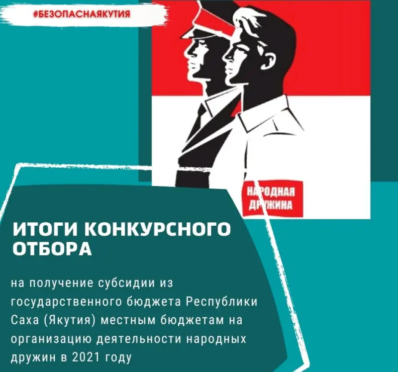 Подведены итоги получателей субсидий из бюджета на организацию ДНД