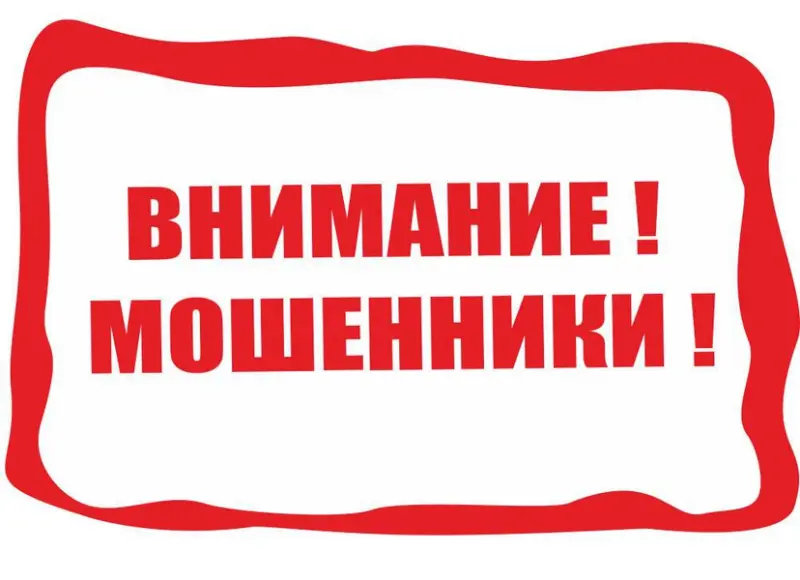 Мошенники просят деньги у предпринимателей представляясь сотрудниками Роспотребнадзора