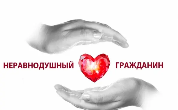 В Якутии впервые вручат премию «Неравнодушный гражданин»