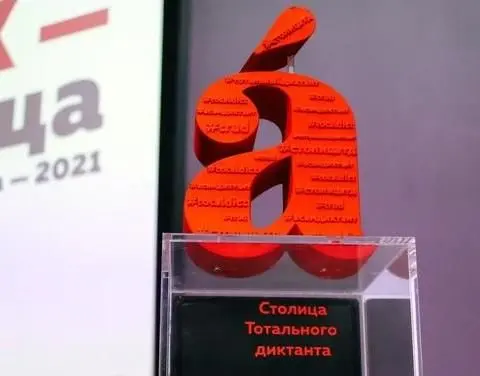 В Якутии Тотальный диктант — 2021 пройдет на 96 площадках