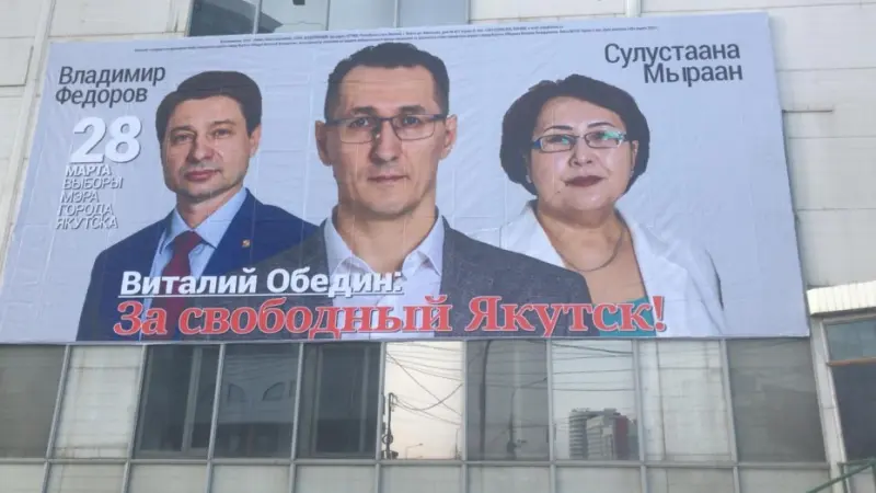 Когда поражение круче, чем победа: О двух достижениях на выборах мэра Якутска