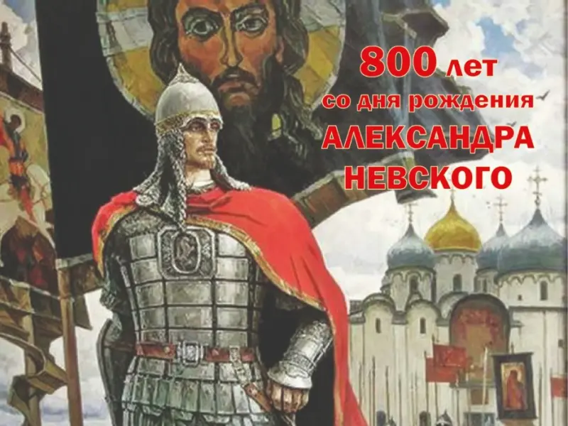 Филармония Якутии представит программу "Александр Невский - защитник земли русской"