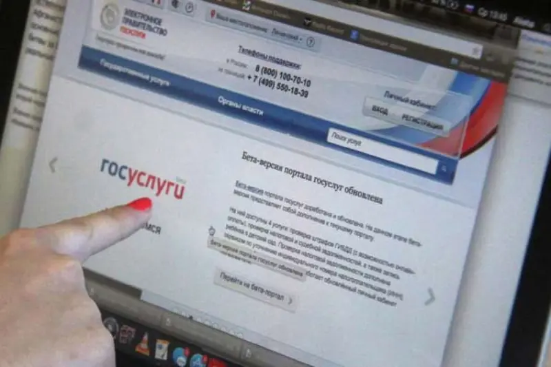 В 2021 на портале госуслуг появятся новые сервисы