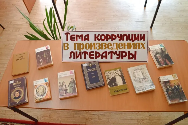 Подлог, кумовство и коррупция – библиотеки уже не те