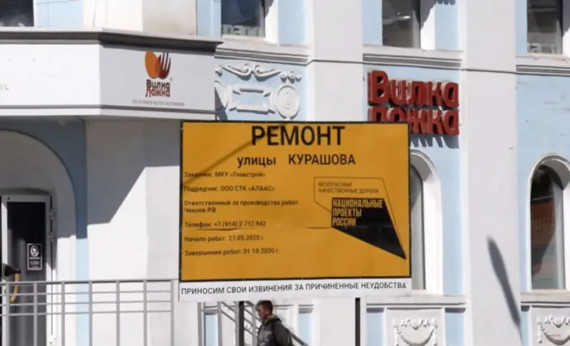 В СЭГХ и Главстрое прошли обыски: недоделки по БКАД заинтересовали правоохранительные органы