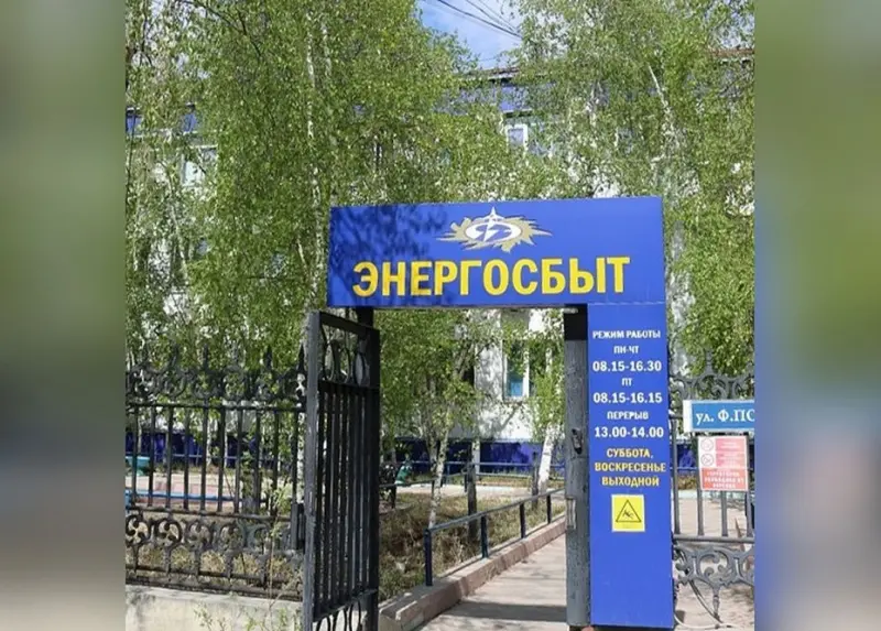 ТСЖ и УК необходимо заключить дополнительные соглашения с Якутскэнерго