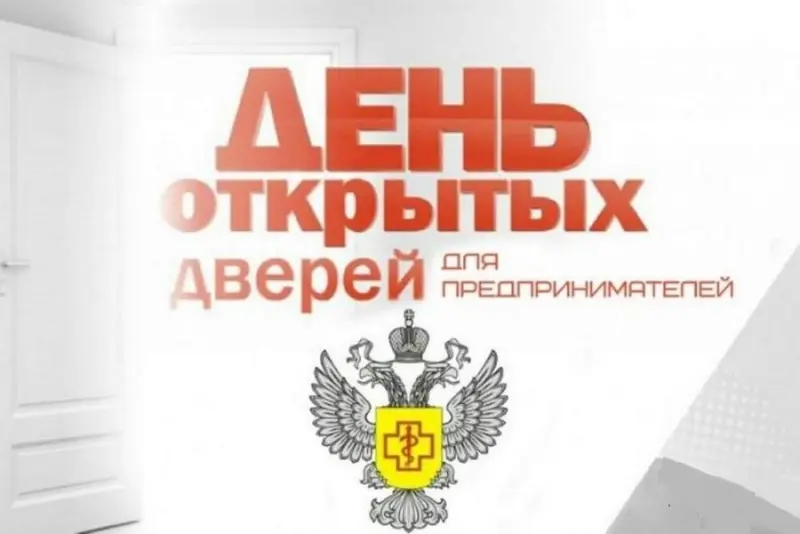 «День открытых дверей для предпринимателей» в онлайн режиме проведет Роспотребнадзор