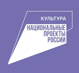 Якутия лидирует на Дальнем Востоке по реализации национального проекта "Культура"