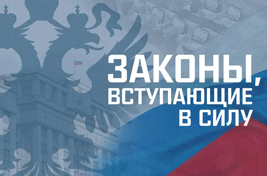 Электронные кошельки под контроль, госслужащим запрет на двойное гражданство - законы, вступающие в силу в июле 2021