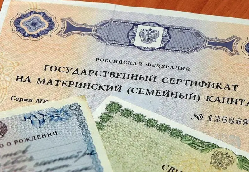 Сокращены сроки принятия решений по предоставлению маткапитала