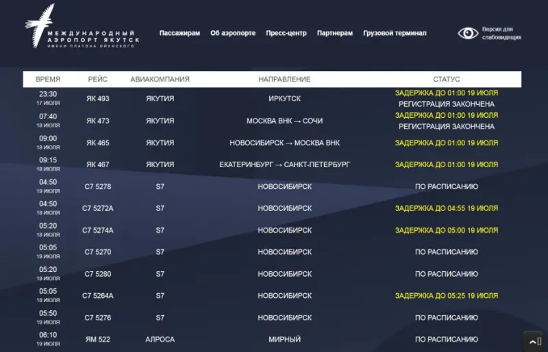 Из-за дыма временно прекратил работу аэропорт Якутска