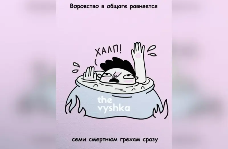 Студент-крыса попался на воровстве у соседей по общежитию