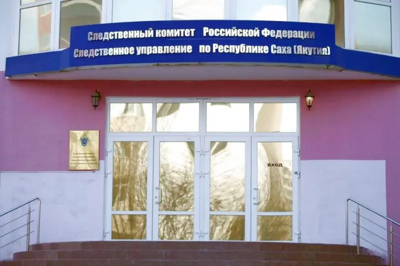 Уровень преступности снижается, раскрываемость растет: Следком по Якутии подвел итоги первого полугодия
