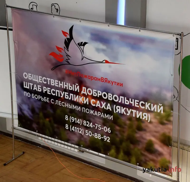Добровольческий штаб  по борьбе с лесными пожарами: У нас критическая нехватка волонтеров