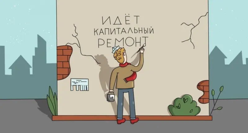 Если дом признали аварийным и решили снести - взносы за капремонт могут быть возвращены жильцам