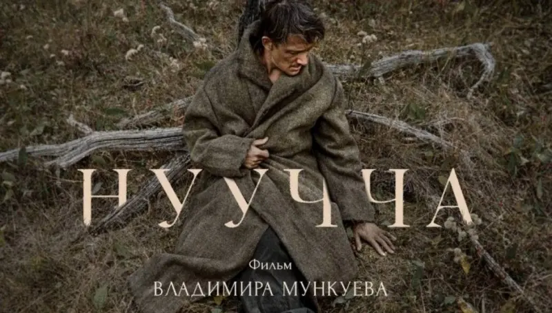 Фильм "Нуучча" режиссера Мункуева получил Гран-при на кинофестивале в Чехии