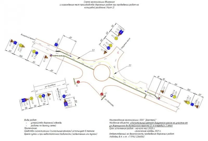 По улице Билибина в Якутске будет ограничено движение транспорта