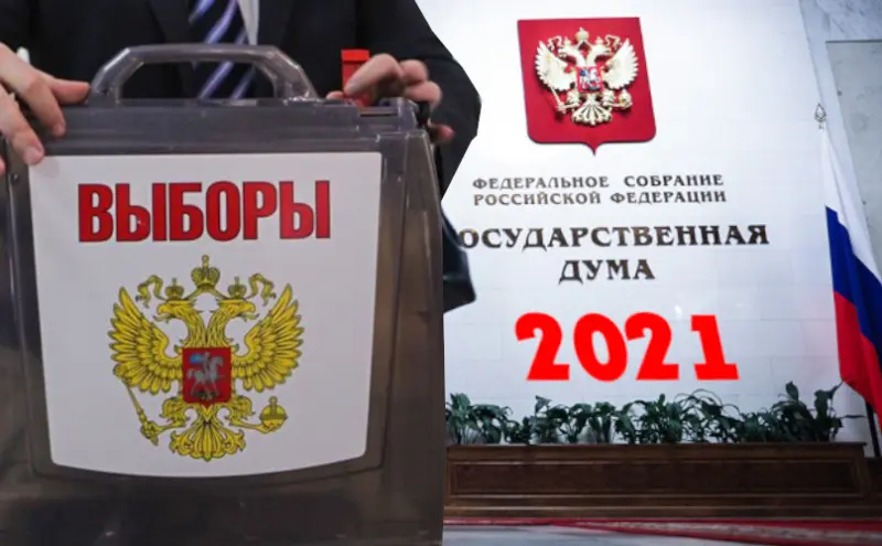 Эксперты допустили два сценария исходов выборов