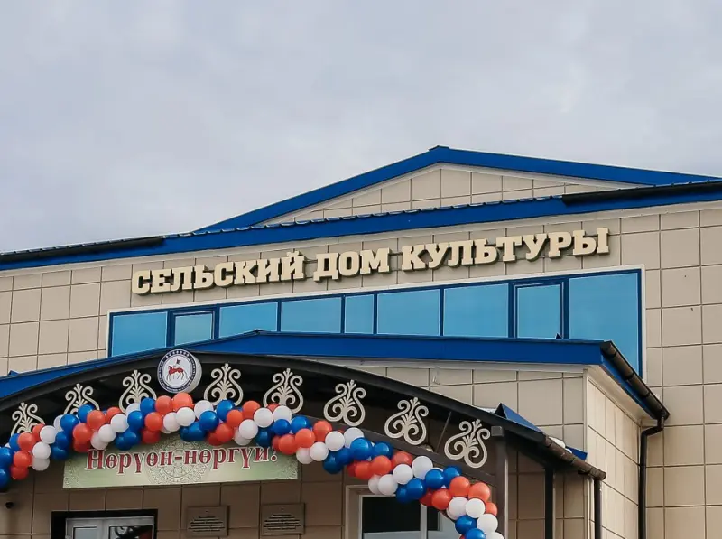 Якутия получит более 337 млн на строительство и ремонт сельских учреждений культуры