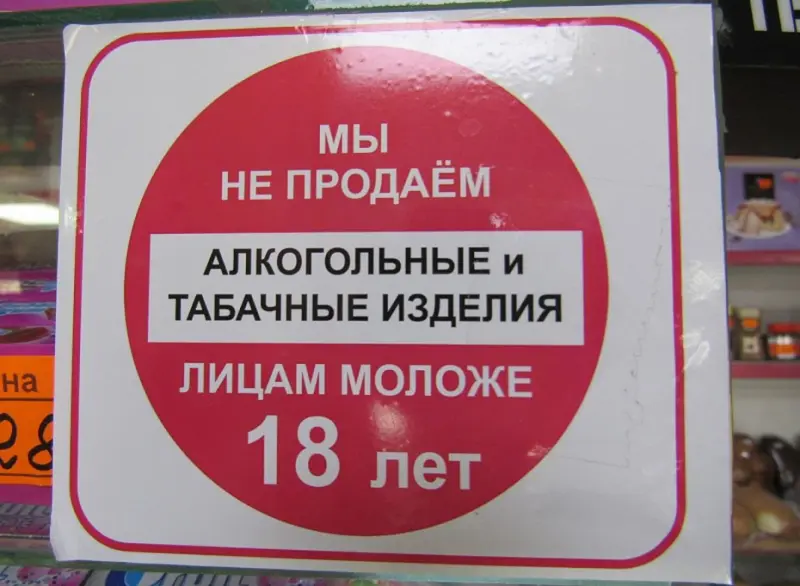 Лишении лицензии грозит магазину в Якутске за продажу 9 бутылок пива подростку